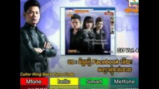 Srok Terk Pnek Pel Leng FaceBook-Pech Sopea