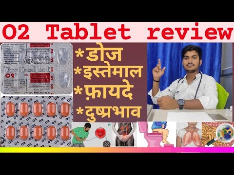 O2 tablet. O2 टैबलेट की सम्पूर्ण जानकारी हिंदी में।. दस्त, पेचीस, पेट ...