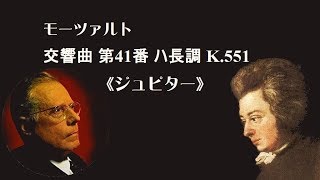 モーツァルト 交響曲 第41番 ハ長調 k 551ベーム /ベルリン po.  Mozart Symphony No.41 C-major