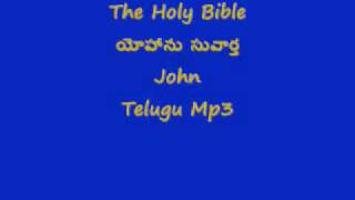 John (యోహాను సువార్త)_The Bible telugu audio.wmv