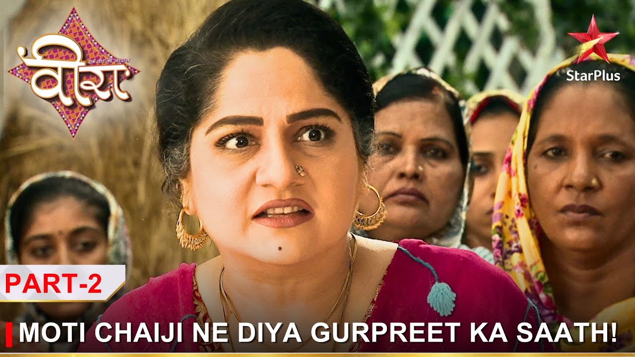 Ek Veer Ki Ardaas - Veera | एक वीर की अरदास - वीरा | Moti Chaiji ne diya Gurpreet ka saath! - Part 2