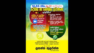 SEP SLAS LTD GK DAY 02