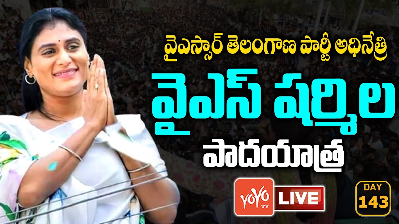 YS SHARMILA LIVE: YSRTP Sharmila PrajaPrasthanam Padayatra Day 143 ...