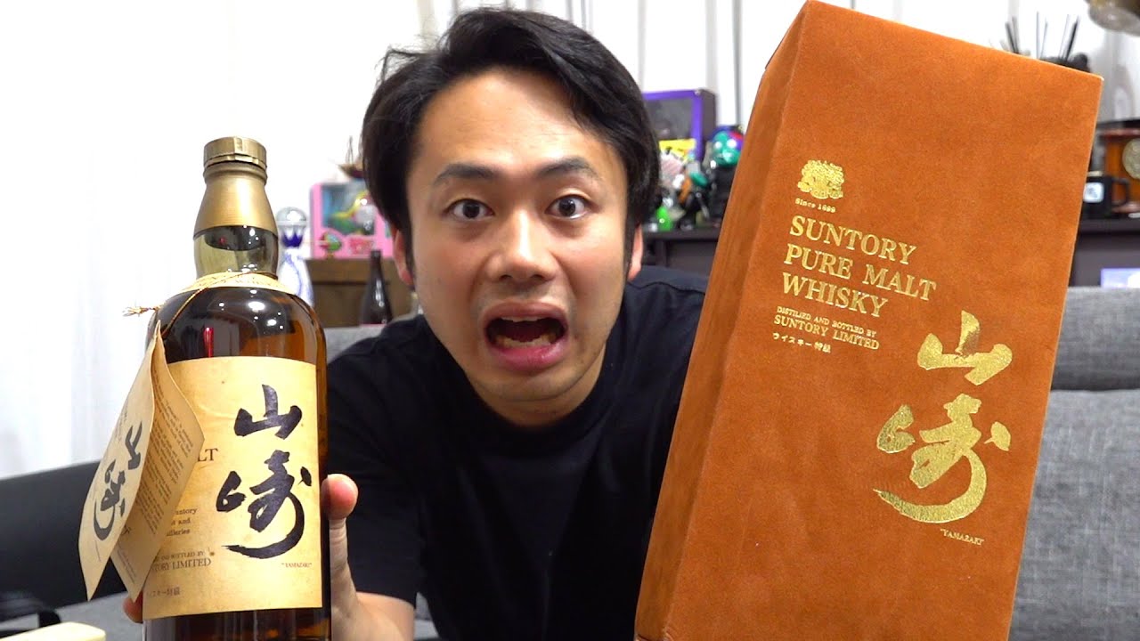 本日限定特価！超貴重！サントリー山崎50年ほかウイスキー ドロップ型