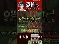 ダークおんりーの登場が怖すぎる ドズル社切り抜き ダークおんりーの登場が怖すぎる ドズル社切り抜き