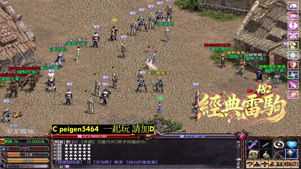 【雷駒天堂1.82】  賊公子   ..........