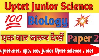 UPTET SCIENCE ll Science For All Competitive exams