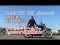 HONDA CB1100EX 2014 激安オイルクーラーカバーの紹介