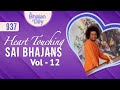 937 - Heart Touching Sai Bhajans Vol - 12 | Sri Sathya Sai Bhajans