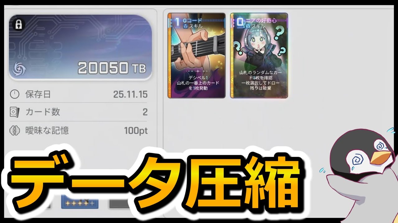 [Chaos Zero] Сжатие данных сохранений, как создать маленькую колоду, рекомендуемые персонажи для ...