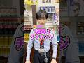 【7日目】閉店後に1日1回だけLT引き続けたら1週間後出玉はどうなってるのか検証してみたwww【BIGディッパー新橋】#shorts