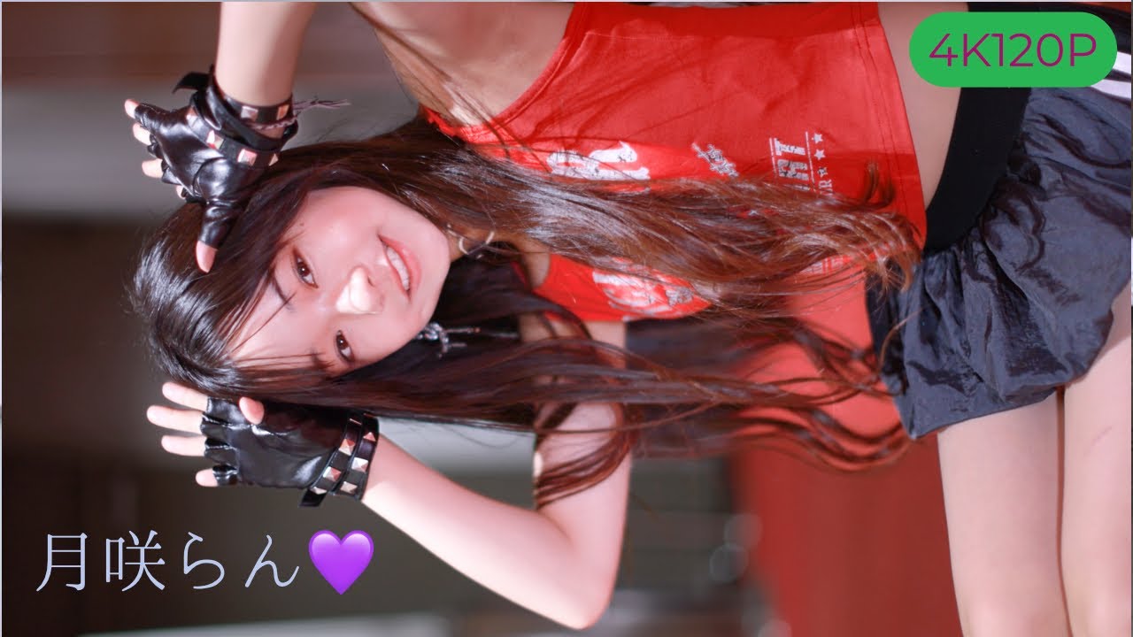 【4K120P】 月咲らんちゃん💜ムービー🎥 2025/06/22東京アイドル劇場(シダックスカルチャーホール) （アイゲキ）