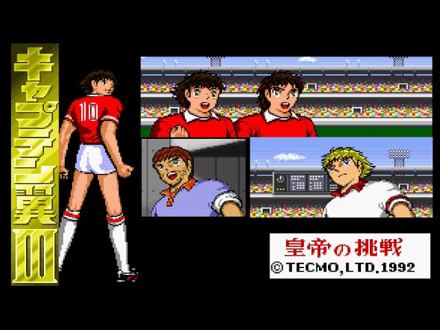 【新品】キャプテン翼3 皇帝の挑戦 キャプテン翼Ⅲ -皇帝の挑戦-』1992年／スーパーファミコン