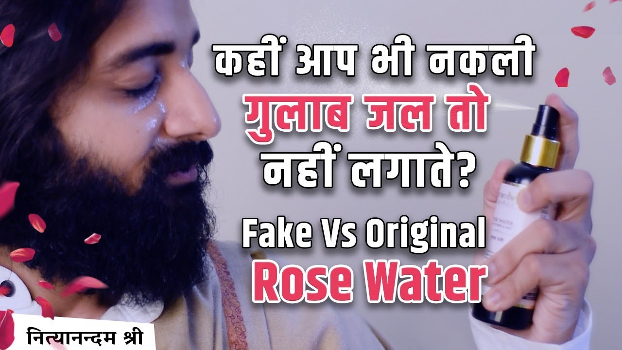 नकली और असली गुलाब जल में फर्क जानें | Fake Rose Water VS Original Rose Water | Nityanandam Shree