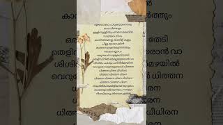 Thankathinkal Kiliyaay Kurukam Lyrics Indraprastham Movie