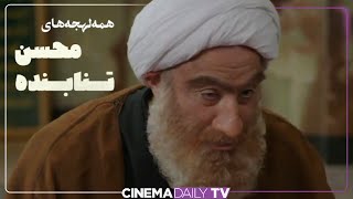 همه لهجه‌های محس تنابنده: از شیرازی و یزدی تا لری و مازندرانی