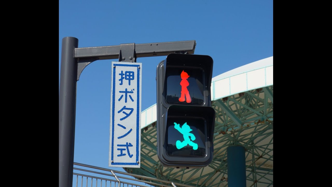 ずっと見ていたくなる世界の歩行者用信号機 | ギズモード・ジャパン