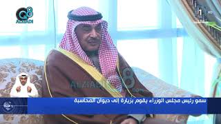سمو رئيس مجلس الوزراء الشيخ صباح الخالد يقوم بزيارة إلى ديوان المحاسبة