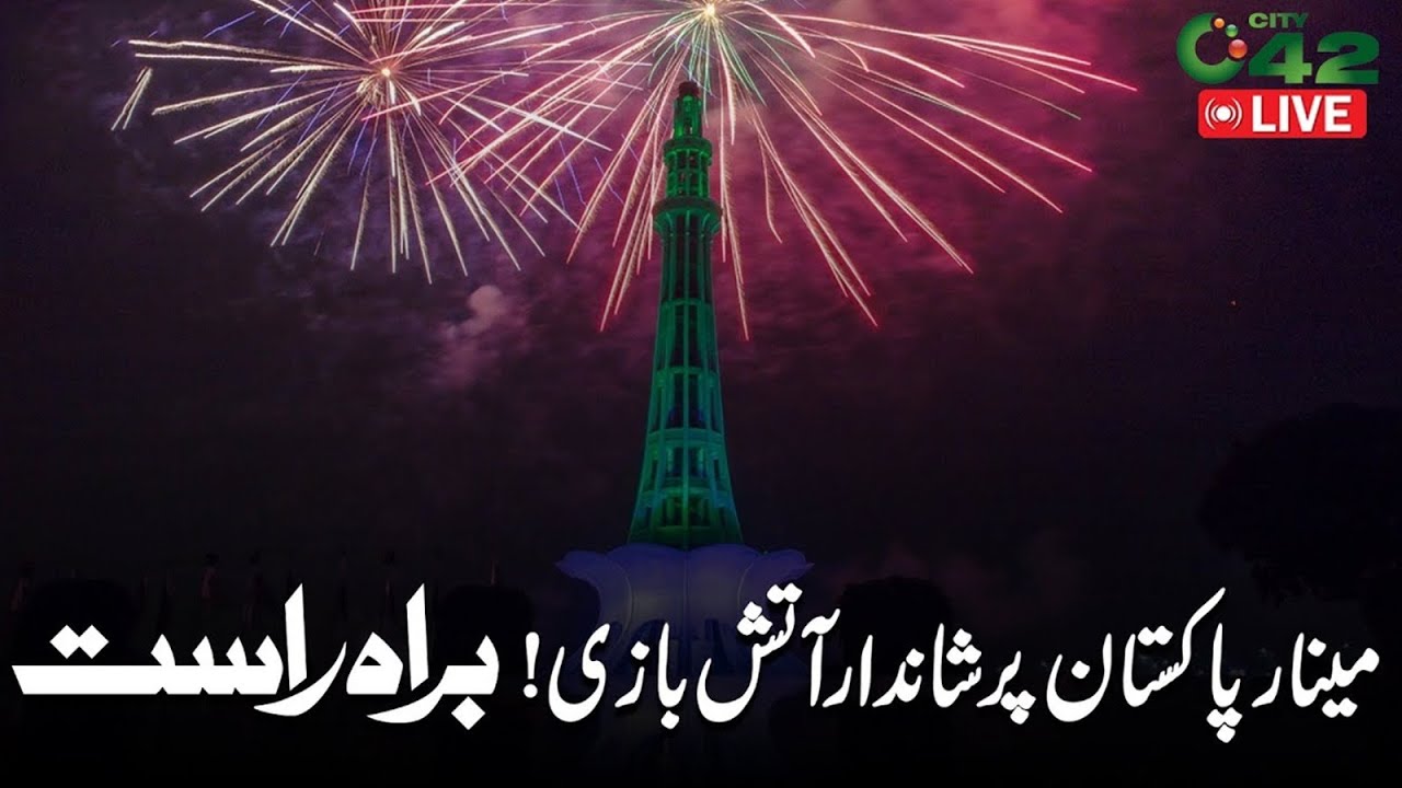 Amazing Fireworks On Minar-e-Pakistan & Liberty - 79th Independence Day Of Pakistan- City42