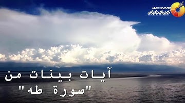 وعنت الوجوه للحى القيوم | آيات من سورة طه | تلاوة مبكيه