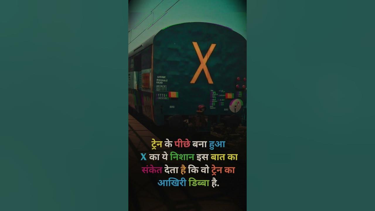 train me x ka matlab kya he YouTube
