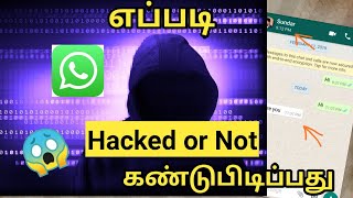 How to find whatsapp Hacked or not in tamil screenshot 3