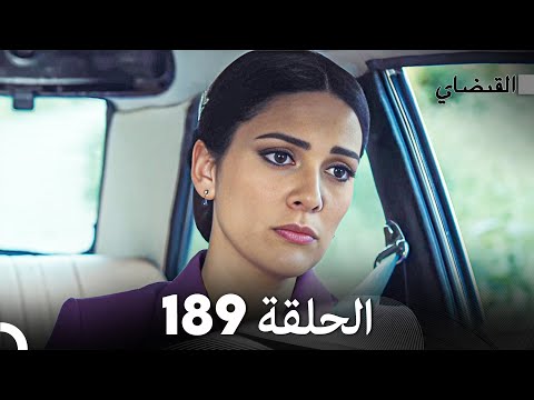     القبضاي الحلقة 