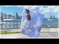 【かぎ針編み / crochet】プラコードで編む夏のメッシュバッグ