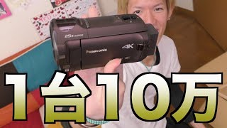 【機材紹介】計50万円越え。