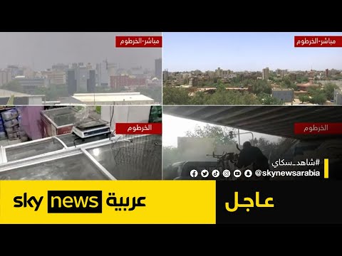 المتحدث باسم وزارة الصحة السودانية نحن في حالة حرب والصعوبات التي نواجهها طبيعية عاجل