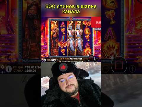 Самый невероятный занос в Зевсе Zeus Vs Hades . топ заносы недели #заносынедели #заносы #занос