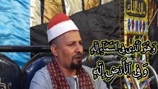 الشيخ ابو القاسم الطبلاوي ابهر كل الحاضرين بجمال صوته شاهد واحكم بنفسك