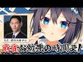 【雀魂】お勉強の時間よ！🀄✨【にじさんじ／空星きらめ】