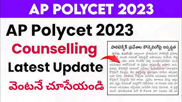 ap polycet web counselling 2023 process | ap polycet web option date today big update