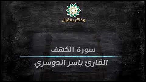 حالت وتساب من رحاب القران الكريم