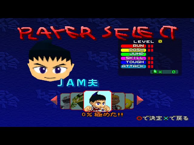 Gekisou TomaRunner All Characters [PS1] - YouTube