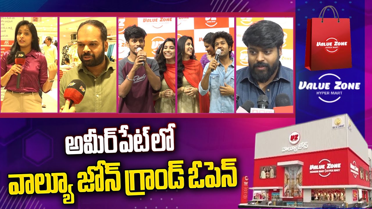 Value Zone Hyper Mart Grand Opening in Ameerpet | NTV Telugu