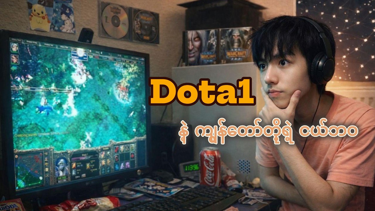 Game ဆိုင်ကနေ ငယ်ဘဝကို ပြန်လည်ရှာဖွေကြည့်မယ်