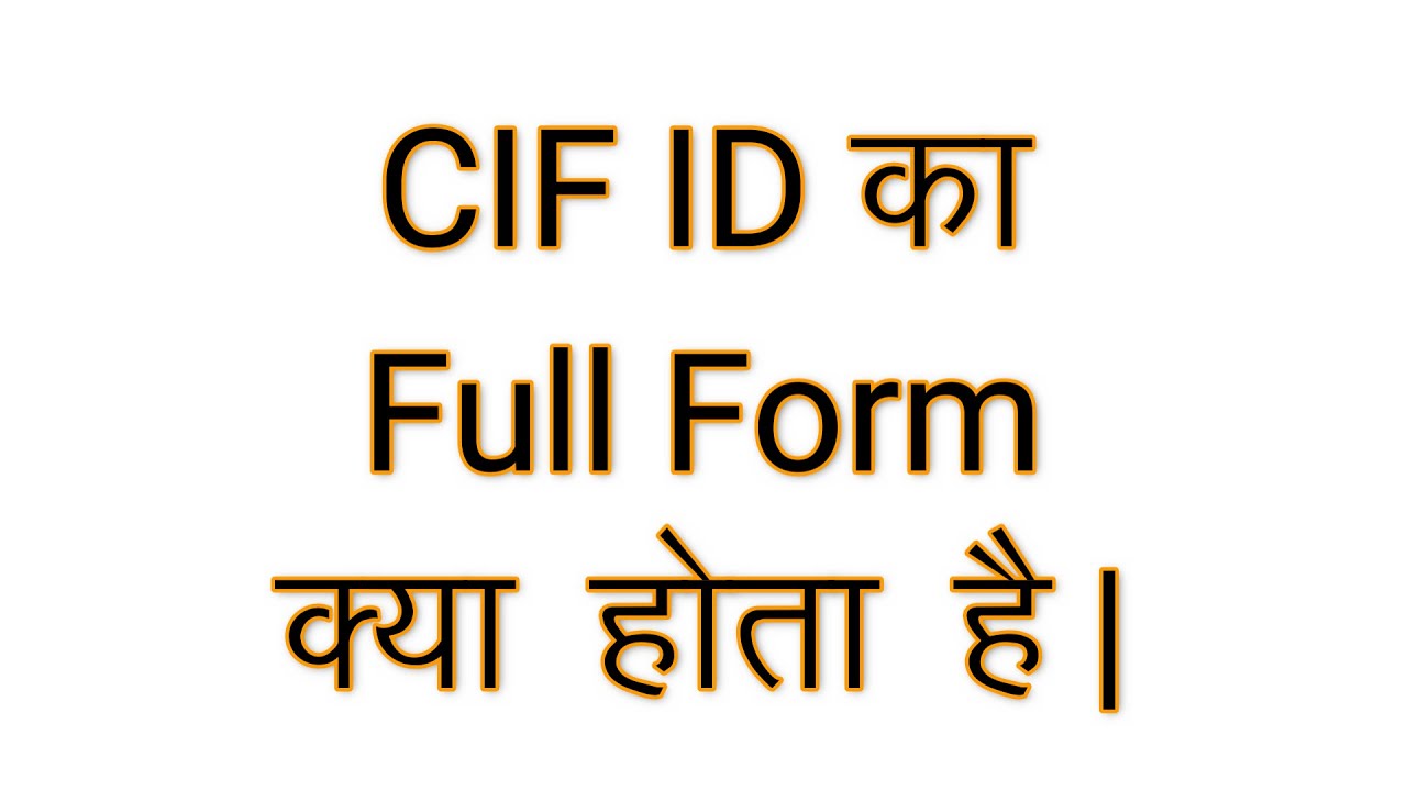 Cif Ka Full Form Kya Hota Hai Full Form cif-ka-full-form-kya-hota-hai-full-form