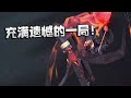 第五人格：充满遗憾的一局！ | Identity V | アイデンティティV