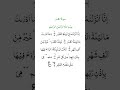SurahAlQadr#LaylatulQadr#Nightofpower#QuranReaction#HolyQuran#