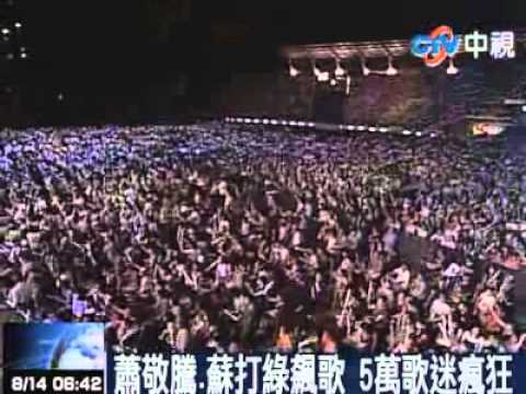 新竹客家義民之夜熱鬧登場！超卡蕭敬騰、蘇打綠樂團High翻！