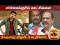 New video by Thanthi TV on YouTube