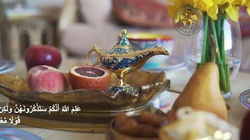 اليوم 234 لحفظ الآية 235 من سورة البقرة ... افضل طرق حفظ القران