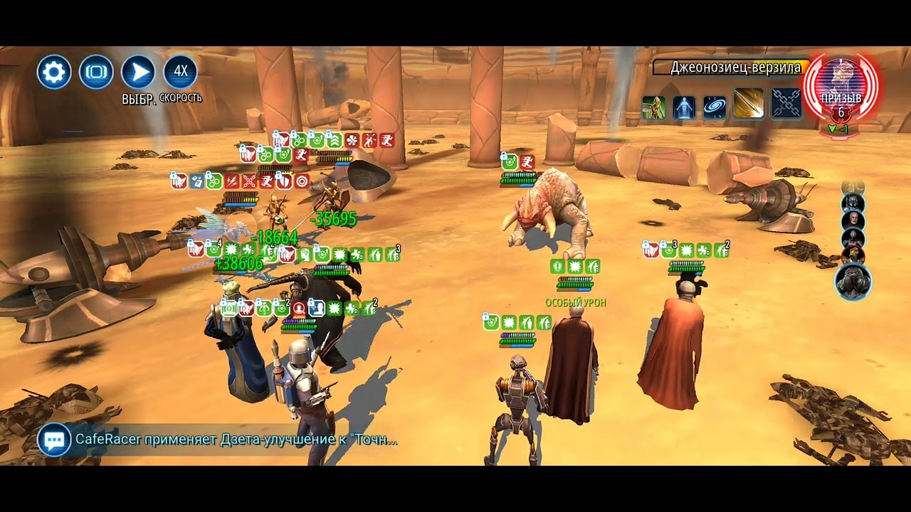 Джеонозис. ТБ ВИ. БЗ против Рика за Тренча с сепаратистами. Geonosis. RoE TB. Trench VS Reek.