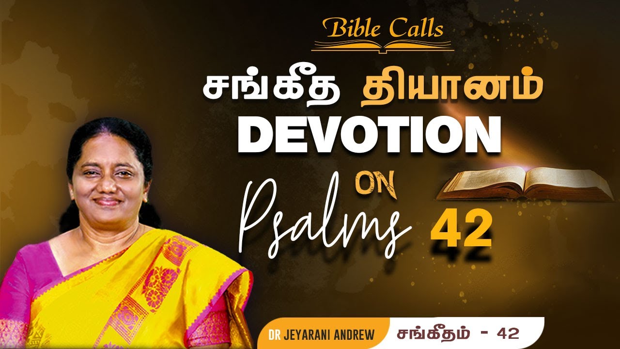 Tamil Christian Devotion on - PSALMS 42-  By Dr. Jeyarani Andrew Dev