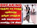 Ministry | CMvijay | நெஞ்சில் கை வைத்து பதவியேற்ற தமிழன் பார்த்திபன்-கண் அசைக்காமல் கவனித்த CM விஜய்