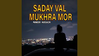 Dasdiyan Tere Bajho Rattan Menu Kaliyan