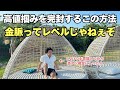 【今までの逆行はなんだった?】呆れるほど簡単に高値掴みを直す方法3選