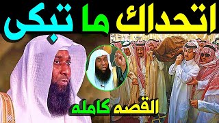 خبرمؤسف عن الشيخ السعودي بدرالمشاري منذ قـليل ابكي السعوديـين!! والسبب الحقيقيى فى سرا عتـقالة صادم